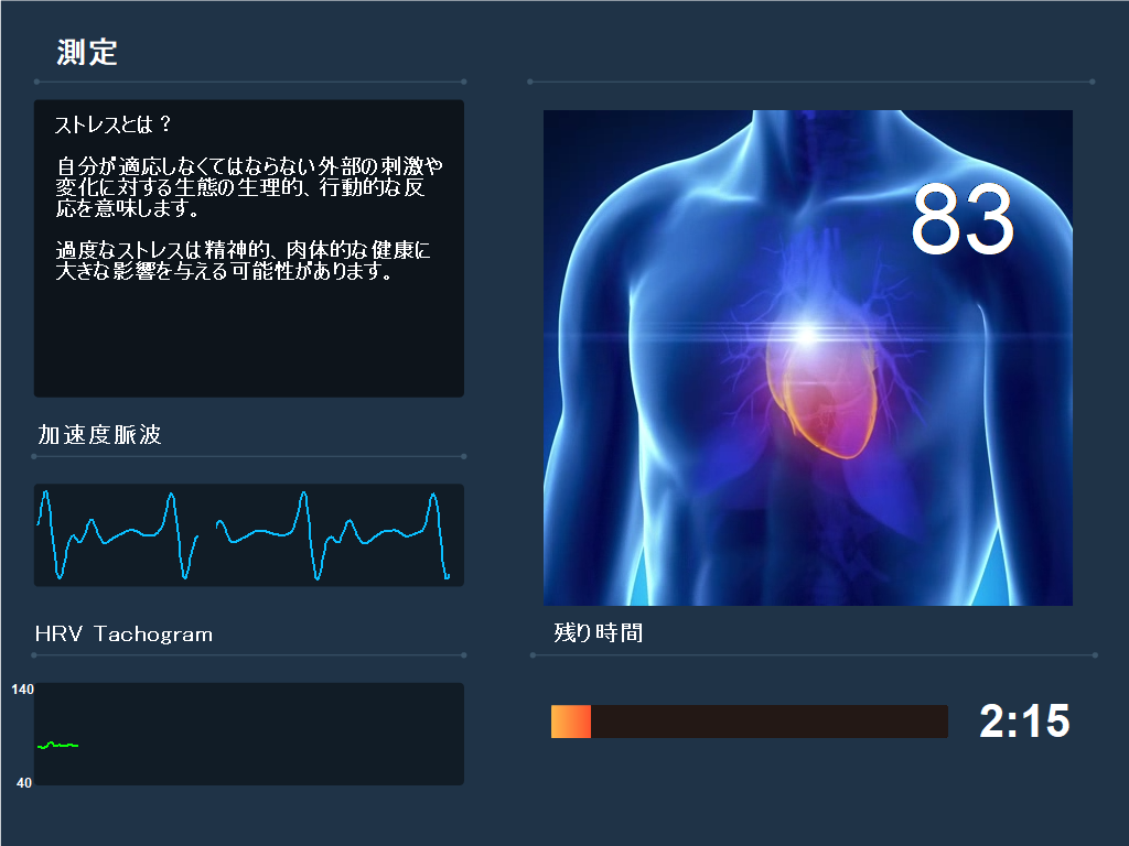 BA-1000の測定画面