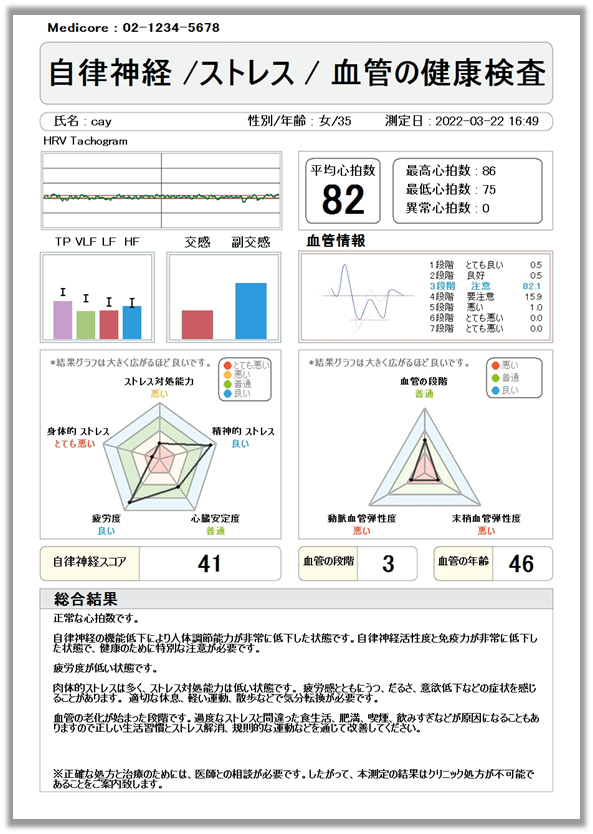 外付プリンター出力結果画像