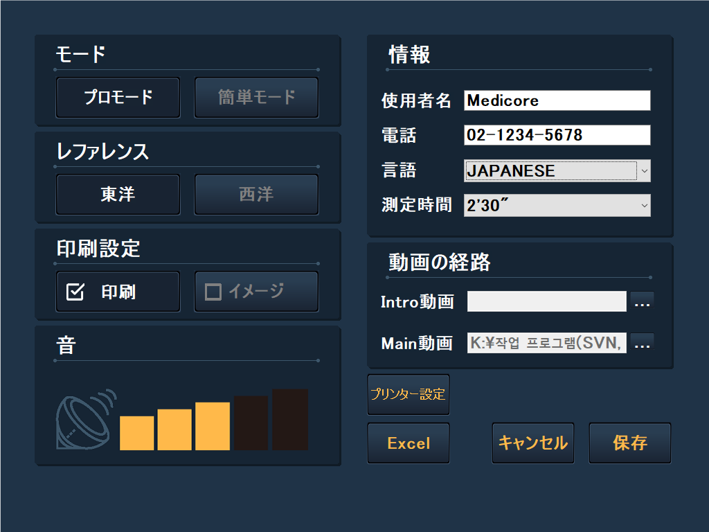 BA-1000の設定画面